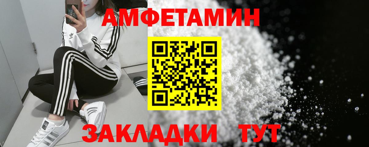 Амфетамин VHQ Сосновый Бор