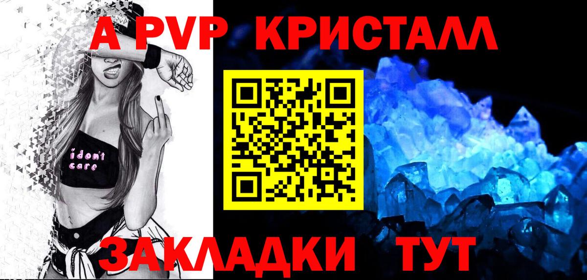 А ПВП СК  купить закладку  Сосновый Бор  А ПВП  Вход с VPN  Alfa_PVP Crystall  Alpha-PVP крисы CK 