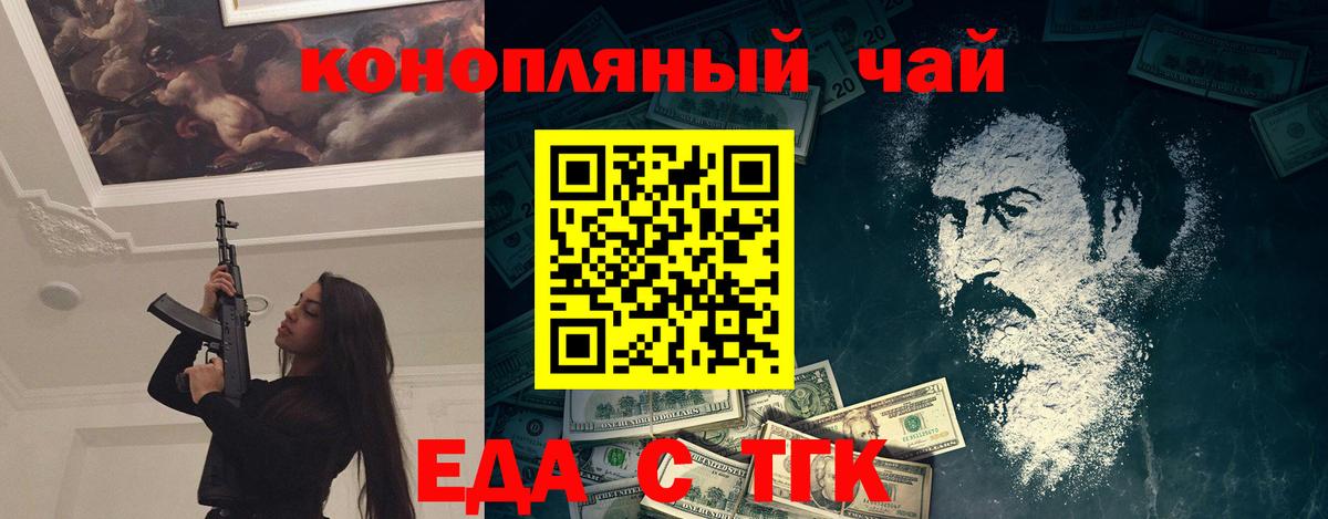 Печенье с ТГК конопля  Вход с VPN  Сосновый Бор 