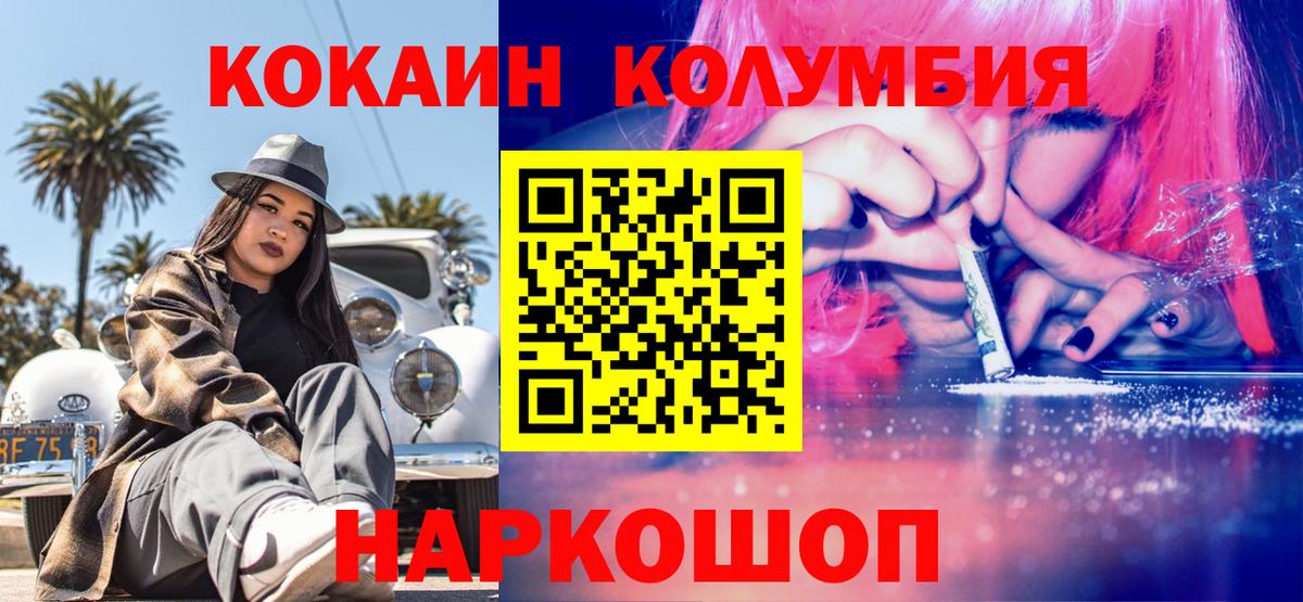 Кокаин Перу  КОКАИН  Сосновый Бор  Кокаин VHQ  Вход с VPN 