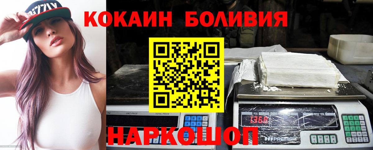COCAIN 97% Сосновый Бор