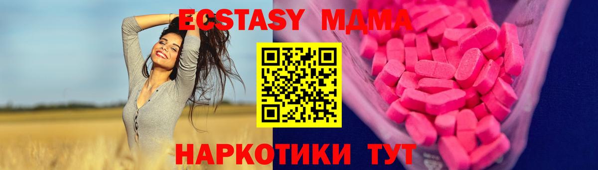 Сосновый Бор  Ecstasy Punisher  Экстази  Ecstasy 250 мг  Вход с VPN 