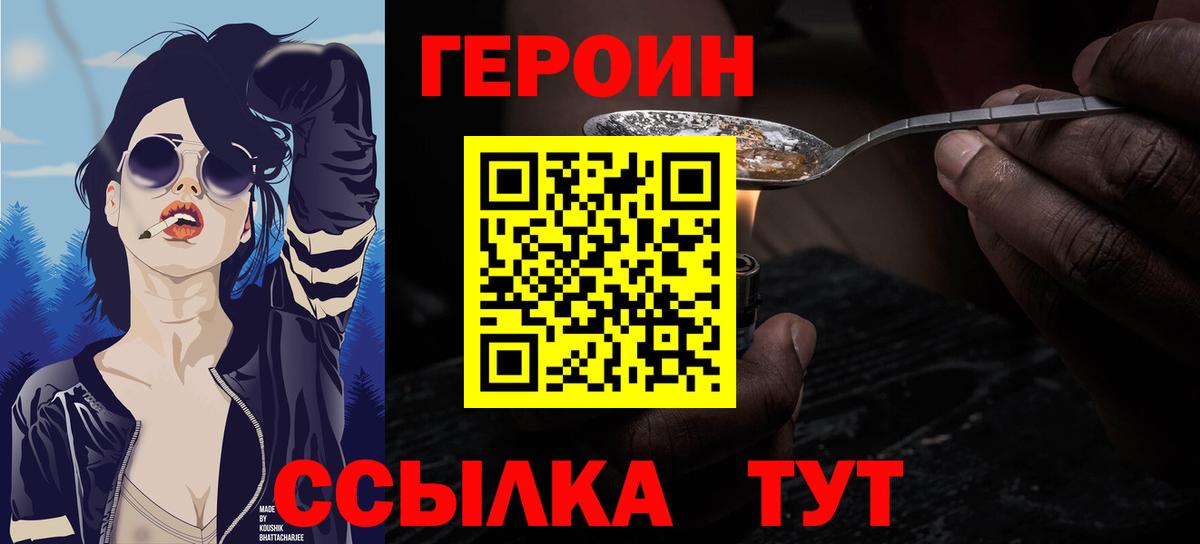 ГЕРОИН гречка  Героин  Сосновый Бор  Вход с VPN 