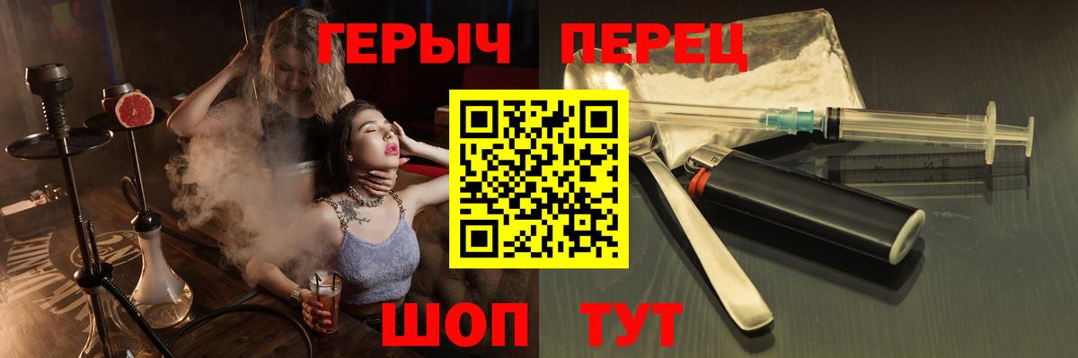 Героин белый Сосновый Бор