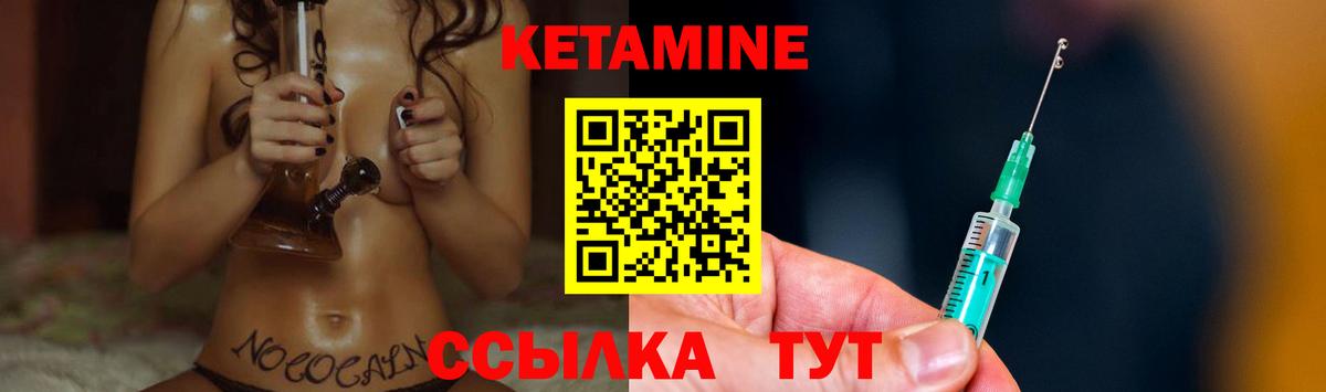 КЕТАМИН VHQ Сосновый Бор