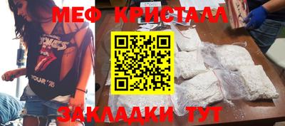 метамфетамин Обнинск