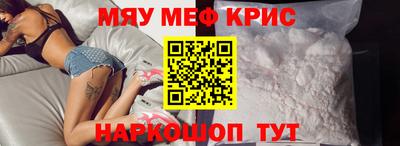 метамфетамин Обнинск