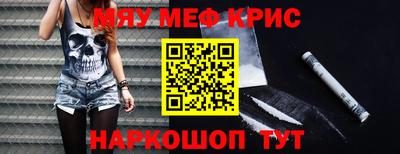 метамфетамин Обнинск