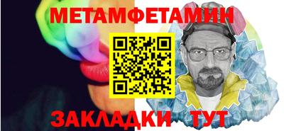метамфетамин Обнинск