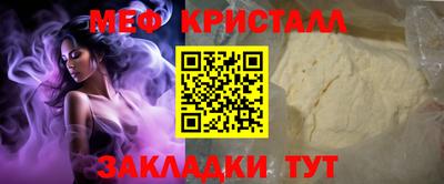 метамфетамин Обнинск