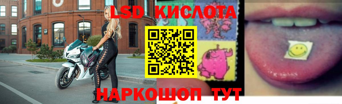 Лсд 25 экстази кислота  LSD-25 экстази кислота  Вход с VPN  ЛСД экстази  Сосновый Бор 