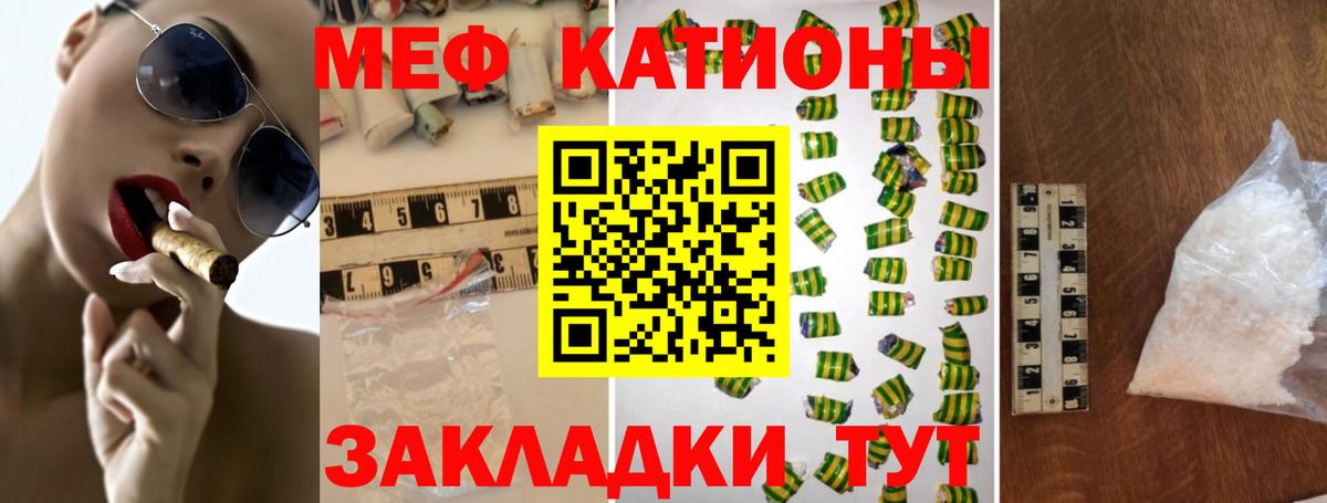 Мефедрон мука Сосновый Бор