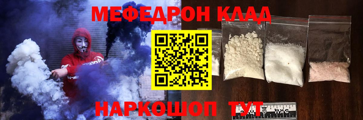 Сосновый Бор  Меф  МЯУ-МЯУ mephedrone  Вход с VPN  МЕФ  МЕФ мука 