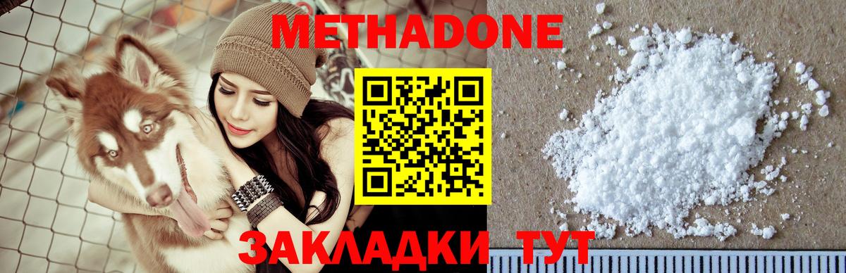 МЕТАДОН мёд Сосновый Бор