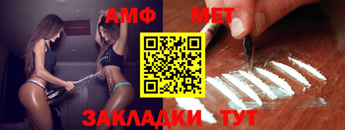 Первитин винт  Первитин винт  Вход с VPN  Сосновый Бор 