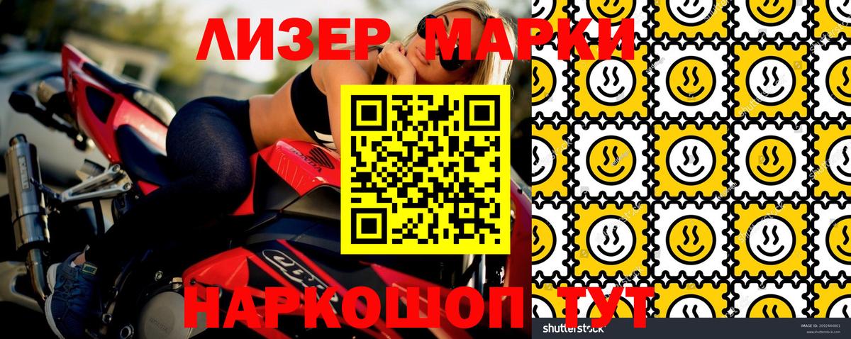 купить   Марки 25I-NBOMe 1,5мг  Вход с VPN  Марки 25I-NBOMe 1,5мг  Сосновый Бор 