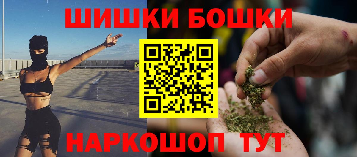 Гашиш  Вход с VPN  МДМА  Канабис  Сосновый Бор  NBOMe  Наркошоп  МЕФ  